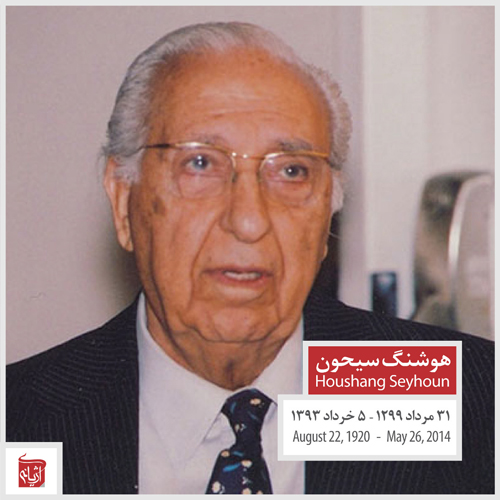 Biography of Houshang Seyhoun 